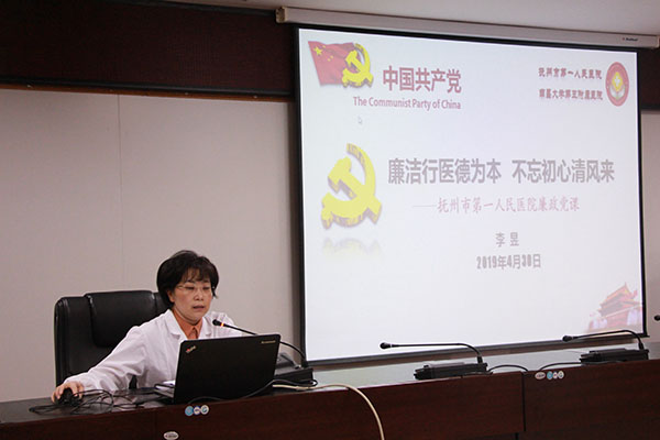 廉政党课常吹清风 警示案例敲响警钟 廉政党课常吹清风 警示案例敲响警钟
