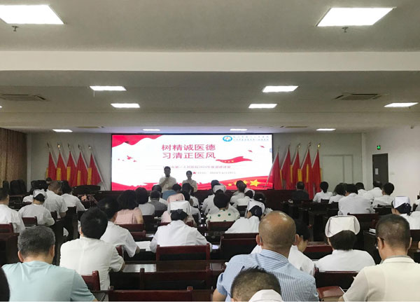树精诚医德 习清正医风 ——抚州市第一人民医院第十、十一、十二支部联合举办 2024年第一期道德讲堂活动 树精诚医德 习清正医风 ——抚州市第一人民医院第十、十一、十二支部联合举办 2024年第一期道德讲堂活动