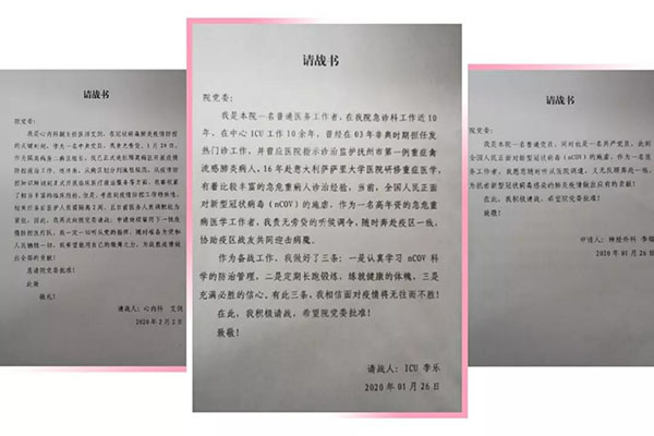 抚医“战役”最强音：“我是党员我先上”