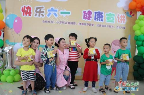 抚州市第一人民医院举行“快乐六一 健康宣教”活动