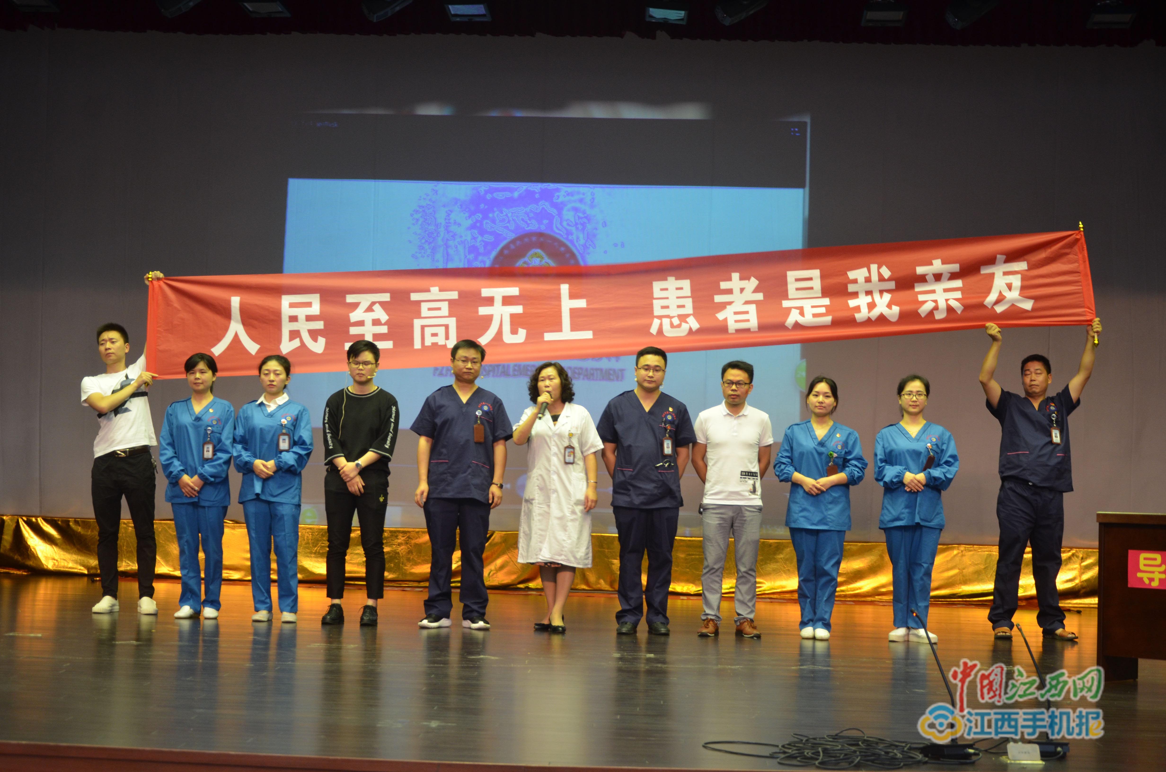 抚州市第一人民医院举办“人民至高无上，患者是我亲友”暨“转作风、优服务”主题竞演活动