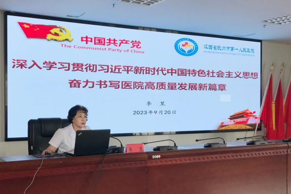 坚定不移践行新思想勇毅前行齐心建新功以新思想为引领促进医院高质量发展 坚定不移践行新思想勇毅前行齐心建新功以新思想为引领促进医院高质量发展