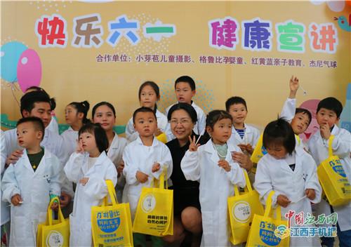 抚州市第一人民医院举行“快乐六一 健康宣教”活动