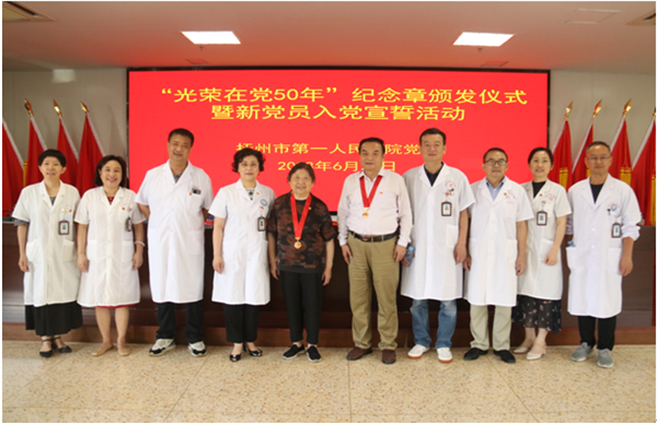 医心向党迎七一 踔厉奋进践初心 医心向党迎七一 踔厉奋进践初心