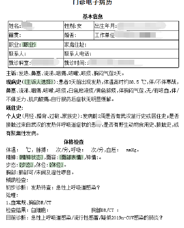 战疫中的“信息人”——用技术沉着应战