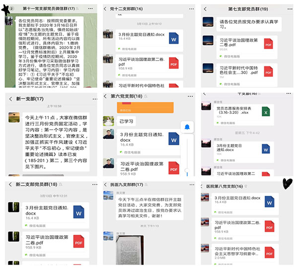 慎终如始战“疫”情 主题党日“别样红” 慎终如始战“疫”情 主题党日“别样红”