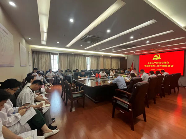 【党建引领】抚州市第一人民医院党委召开全面从严治党专题会暨巡察整改工作专题部署会