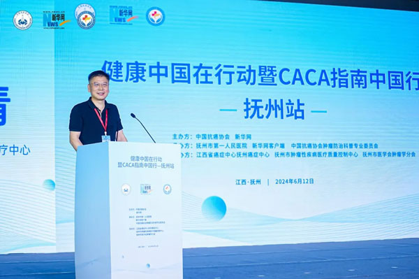健康中国在行动暨CACA指南中国行——抚州站在我院成功举办 健康中国在行动暨CACA指南中国行——抚州站在我院成功举办