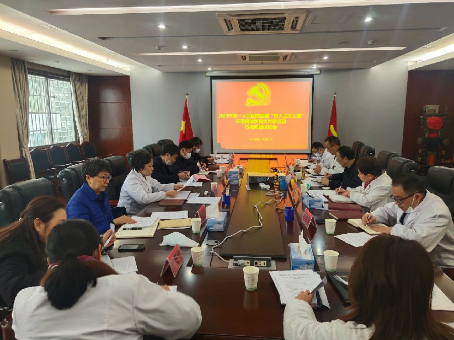 抚州市第一人民医院围绕“好人主义之害”开展解放思想大活动检视问题讨论会