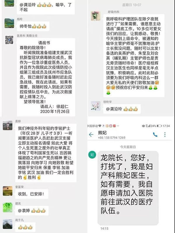 抗疫途中，这些令人泪目的请战书再次刷屏！