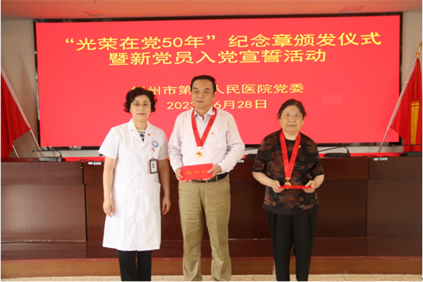 医心向党迎七一 踔厉奋进践初心 医心向党迎七一 踔厉奋进践初心