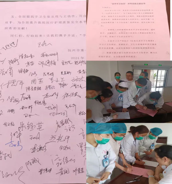 【健康科普】我院开展“拯救生命,清洁双手”世界手卫生日宣传系列活动 【健康科普】我院开展“拯救生命,清洁双手”世界手卫生日宣传系列活动