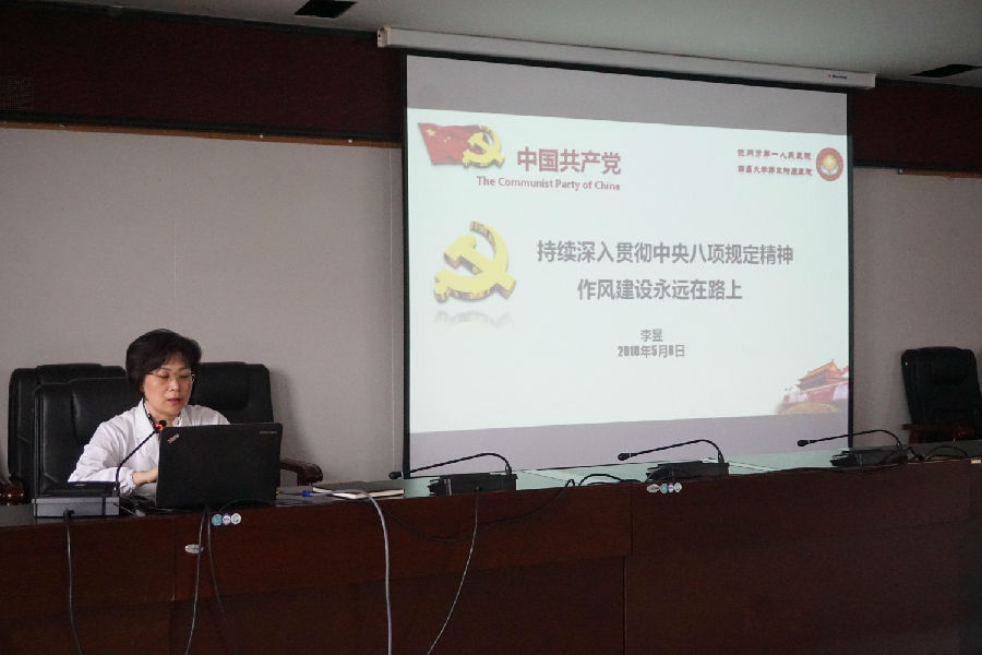 深入贯彻八项规定 作风建设永在路上 深入贯彻八项规定 作风建设永在路上