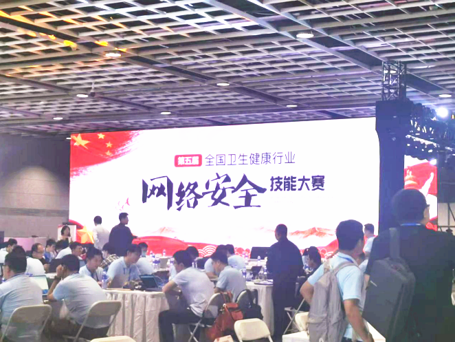 我院信息科在全国卫生健康行业网络安全技能大赛中斩获优胜奖 我院信息科在全国卫生健康行业网络安全技能大赛中斩获优胜奖