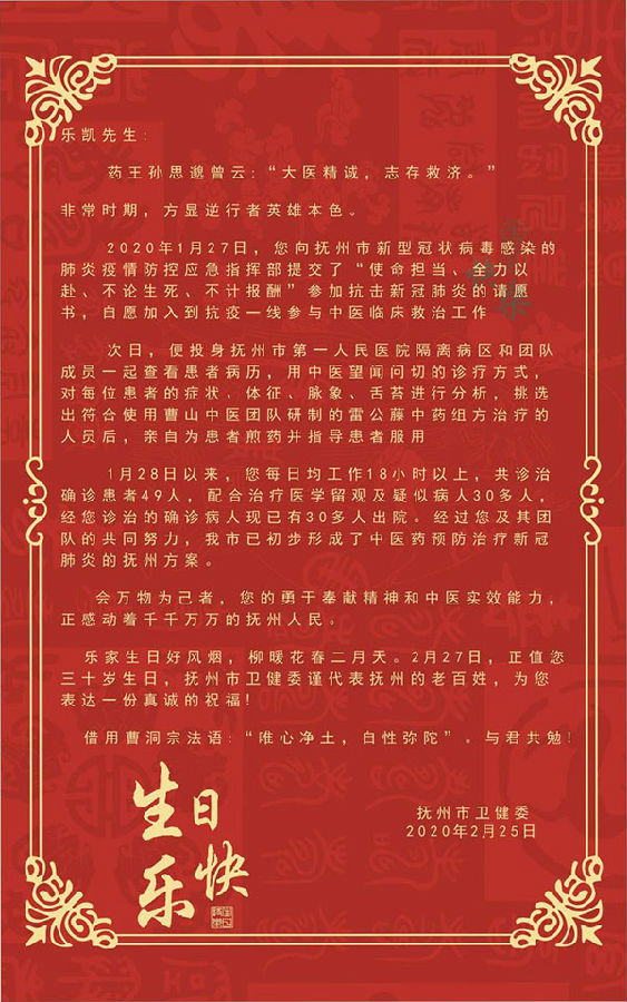 春意融融 隔离病房医患互许愿传递爱的祝福