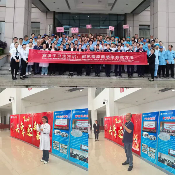 【健康科普】我院开展“拯救生命,清洁双手”世界手卫生日宣传系列活动 【健康科普】我院开展“拯救生命,清洁双手”世界手卫生日宣传系列活动