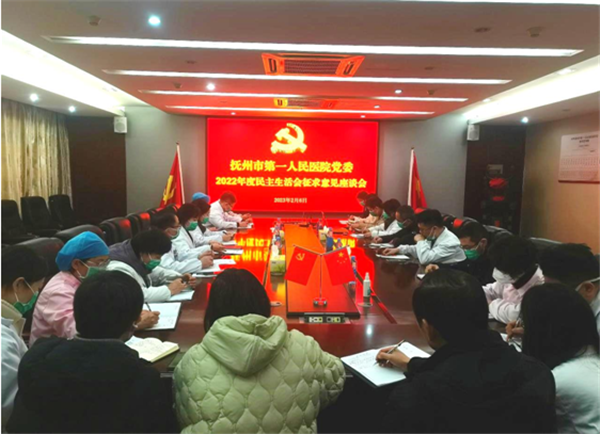 广开纳谏听民意 广开言路促整改 广开纳谏听民意 广开言路促整改