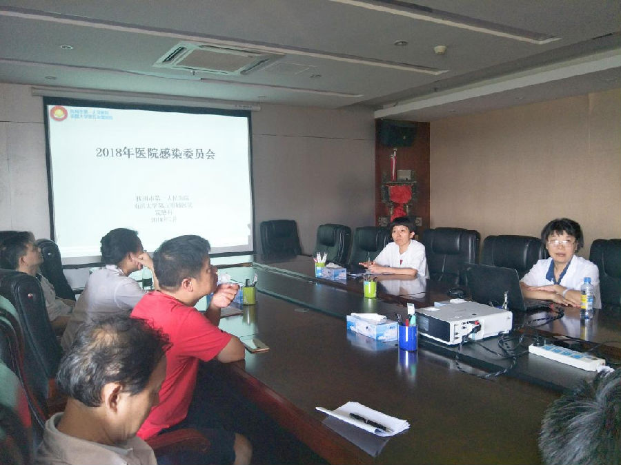 我院召开医院感染管理委员会议 我院召开医院感染管理委员会议