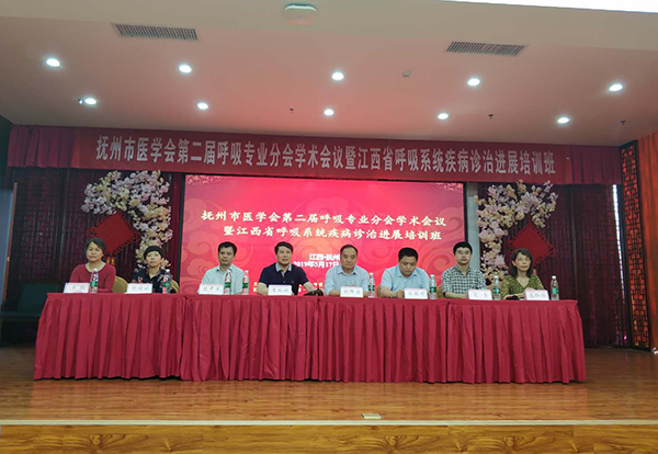 抚州市医学会第二次全体会议暨江西省呼吸系统疾病诊治进展培训班圆满落幕 抚州市医学会第二次全体会议暨江西省呼吸系统疾病诊治进展培训班圆满落幕