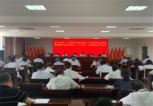 坚持严字当头实处着眼常抓不懈 深化以案促改推进全面从严治党 坚持严字当头实处着眼常抓不懈 深化以案促改推进全面从严治党