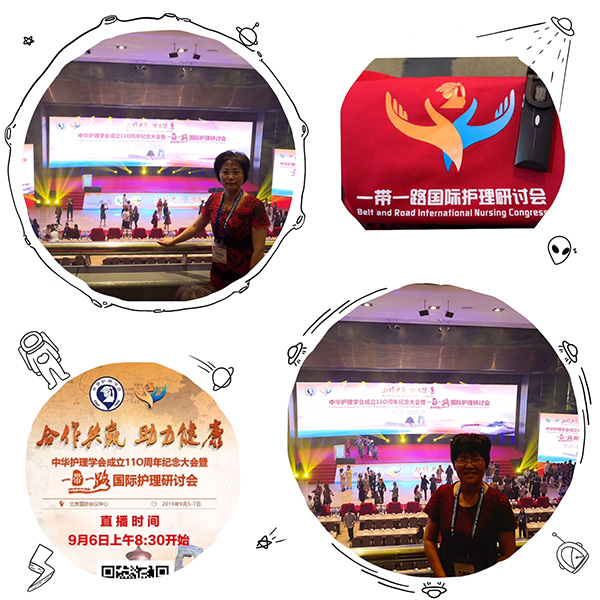 祝贺中华护理学会成立110周年纪念大会暨“一带一路” 国际护理研讨会顺利召开