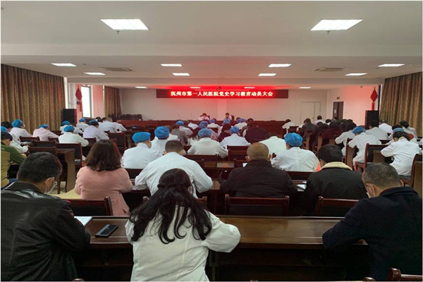 学党史赓续红色基因 担使命开启奋斗征程 学党史赓续红色基因 担使命开启奋斗征程