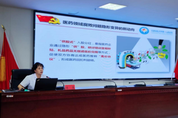 廉政党课敲警钟 知规守纪扬清风 廉政党课敲警钟 知规守纪扬清风