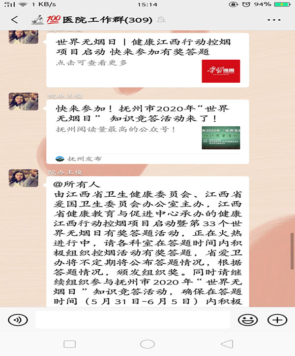 “远离烟草,崇尚健康生活” “远离烟草,崇尚健康生活”