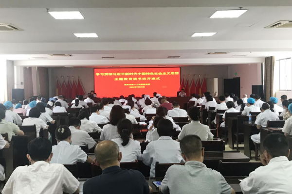 坚定不移践行新思想勇毅前行齐心建新功以新思想为引领促进医院高质量发展 坚定不移践行新思想勇毅前行齐心建新功以新思想为引领促进医院高质量发展