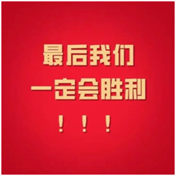 她们用生命绽放着希望之光  ——致抚州市第一人民医院医务工作者
