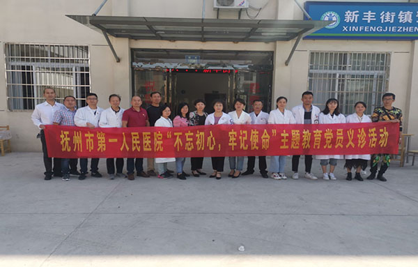 不忘帮扶初心 义诊助力脱贫 不忘帮扶初心 义诊助力脱贫