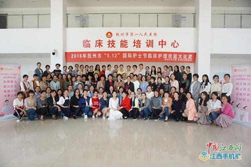 抚州市临床护理技能大比武在市第一人民医院举行