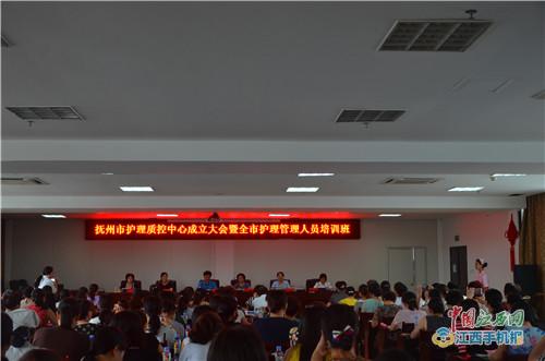 抚州市护理质量控制中心成立 抚州市护理质量控制中心成立