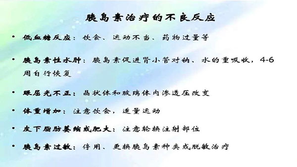 教你如何规范、合理的用药